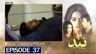 Nand - Episode 37 Promo | Nand Episode 37 - Teaser | Ary Digital Drama