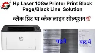 Hp Laser 108w Printer Print Out Black Page Problem | 100% Solution | Hp 103/107/108w