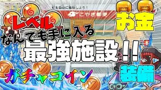 【ゆっくり解説】富・力・名声…妖怪ウォッチでほしいものがなんでも手に入る幻の施設を完全攻略