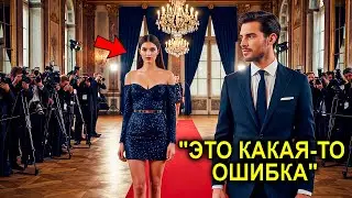 Миллионер Решил ПОИЗДЕВАТЬСЯ, Пригласив Домработницу На Светский Вечер — Но Её Появление Шокировало
