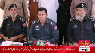 Breaking News | Sahiwal | Beuro Chief Yaris Mehood | NK TV PK | December 10,2021