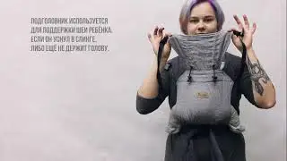 Май-слинг Румес. Обзор, инструкция.