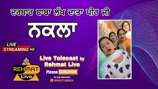 🔴Live nakla mehatpur 2025 Rehmat Studio Mehatpur 95017-28221 / 98148-25733