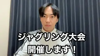 学生ジャグリング演技会を開催します！3月17日