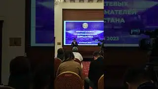 Первый МЛМ форум в Кыргызстане! Выступление Абдыкалыкова Нурыма Жанатовича - часть 2, дополнение.
