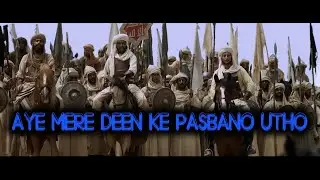 Aye Mere Deen Ke Pasbano Utho || Urdu Nasheed.