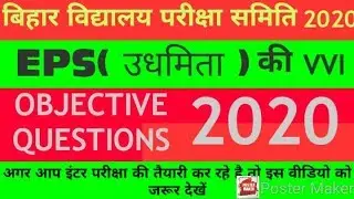 Eps important questions 2020 || vvi question // Board exam  || STUDY POINT MA2