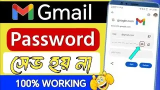 জিমেইল পাসওয়ার্ড কাজ করছে না? (সহজ সমাধান) | Gmail Password Not Working? Easy Fix in Bangla