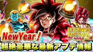 【第３弾】最新アプデ情報！まさかのLLマルチ６００が無料！？やばすぎるアプデは必見！【ドラゴンボールレジェンズフェスティバル２０２５】【DRAGONBALL LEGENDS】