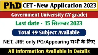 PhD New Application Form 2023 | Government University | PhD Admission 2023