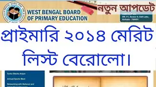 Primary TET 2014 Latest update Today| Merit List Published | PK Das| Convolution Educare