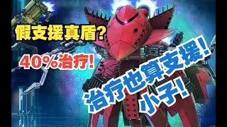 【G世纪永恒】全网最详细的朗格比格评测与抽取建议（以及EN王牌船）……大舅哥居然還另有大用？｜SD高达G世纪永恒｜G世代｜機動戰士鋼彈｜GUNDAM｜SD鋼彈｜G Generation ETERNAL