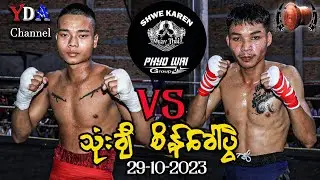 myanmar lethwei