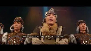 Присяжушки CRU