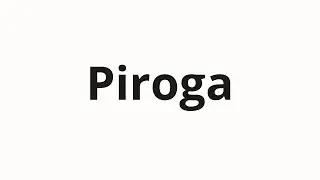 How to pronounce Piroga | Пирога (Pirogue in Russian)