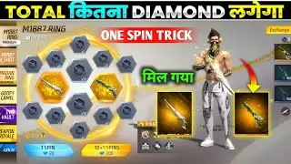 M1887 Ring🔥 New Event Free Fire | Free Fire M1887 Ring Event | Free Fire New Event | Ff New Event