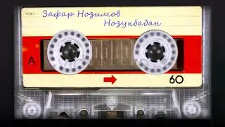 Зафар Нозим - Нозукбадан / Zafar Nozim - Nozukbadan
