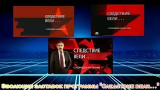 Эволюция заставок программы 