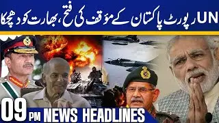 UN Report on India-Pakistan Conflict Supports Pakistan&rsquo;s Position | 09 PM Headlines | Capital TV
