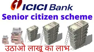 icici bank senior citizen scheme 2022 | icici bank senior citizen saving scheme | icici bank scss