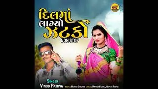 Vinod rathva. 2026