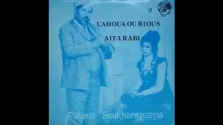Fatima Souk Ahrassia ‎– Lahoua ou rious