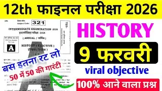 class 12th History viral question 2026 Bihar board || 9 February class 12th History viral question