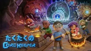 【Core Keeper】イグニアス探して倒すから！