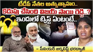 Big Twist In Endowment Assistant Commissioner Shanti | Vijaya Sai Reddy | Telugu Town