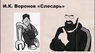 I.K. Voronov's 