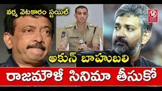 RGV Tweets On Drugs Case | Express Intolerance On Enforcement Department | V6 News