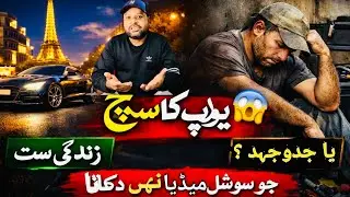 Pakistan se Europe jaane ka sach 😱 | Reality jo Social Media nahi dikhata / Global Update Urdo 