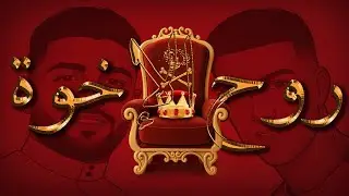 TRACK 14 : روح الإخوة [ALBUM CESARE DELLA CITTÀ] ULTRAS VULCANO ROSSO