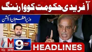 M News Headlines 09 PM | CM KPK Sohail Afridi In Trouble ?