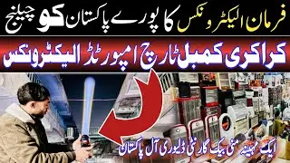 Huge Sale at Container Market Peshawar | Unbeatable Prices on Largest Electronics Bazar