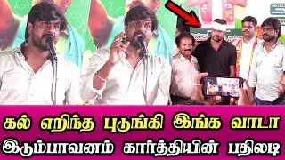 idumbavanam karthik latest speech seeman ntk mp election campaign 2024