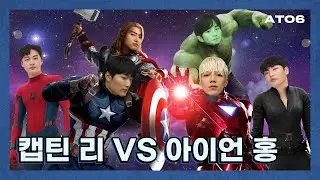 (ENG) ⚡️3:3 대결의 승자팀은?⚡️ 끝날 때까지 끝난게 아니다ㅣ[ATO6(에이투식스) 시즌2] EP.04