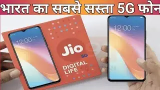 Jio Phone 5G - Exclusive First Look, Price, Launch Date & Full Features Review