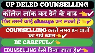 Up deled btc Admission 2019 |COUNSELLING start, allotment letter download|up deled CutOFF 2019,RANK