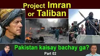 Can Crime Capital Kill Pakistan? Part 02 | Mobarak Haider's View