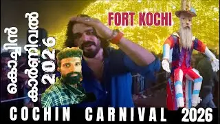 COCHIN CARNIVAL 2026 കൊച്ചിൻ കാർണിവൽ | New Year DJ Night | Veli Grond Fort Kochi