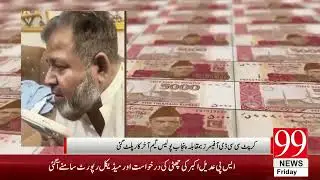 Corrupt CCD Officers vs Punjab Police Game Finally Flipped _ CCD Officers Arrest!