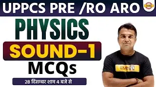 UPPCS PRE/ RO ARO 2023 | SOUND | TYPES OF SOUND | SOUND MCQs | PHYSICS CLASS | BY DEEPAK SIR
