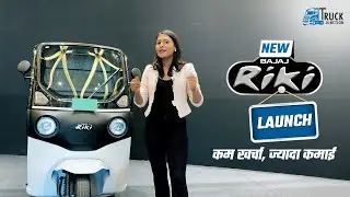 Bajaj REKI E-Cart Electric Review | डिलीवरी बिज़नेस के लिए कितना फ़ायदेमंद ?
