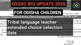 Extended date tribal language teacher choice selection date/ osssc date change tlt choice selection/