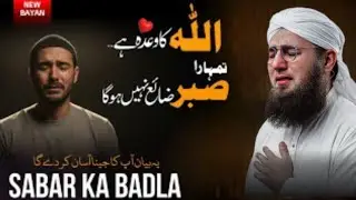 Allah’s Promise 💔 Your Patience Will Never Go Waste | Sabar Ka Badla | Abdul Habib Attari Bayan 2026