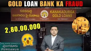 Gharana Fraud in Punganur | 2 Crores 80 LakhS Ka SCAM | Kanakadurga Gold Loan Bank | SACHNEWS |