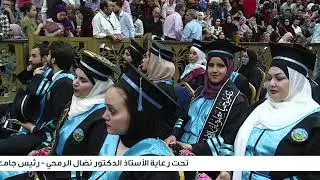 حفل تخريج الفوج 25 للفصل الدراسي الثاني للعام الجامعي 2022/2021 | الفترة الأولى