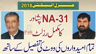 NA 31 Peshawar Election 2018 Detail Result PTI ANP  Shaukat Ali Ghulam Ahmad Biloor candidate Vote