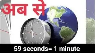 क्या अब से 59 seconds से 1 minute होनेवाला है?😱🔥Earth June 2022 से इतनी speed क्यों घूमने लगी है?😱 👍